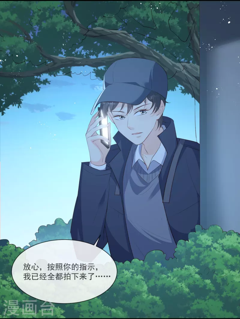 陆总，你老婆又上热搜啦！韩漫全集-第105话 熟悉的场景无删减无遮挡章节图片 