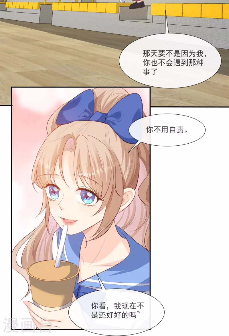 陆总，你老婆又上热搜啦！韩漫全集-第105话 熟悉的场景无删减无遮挡章节图片 
