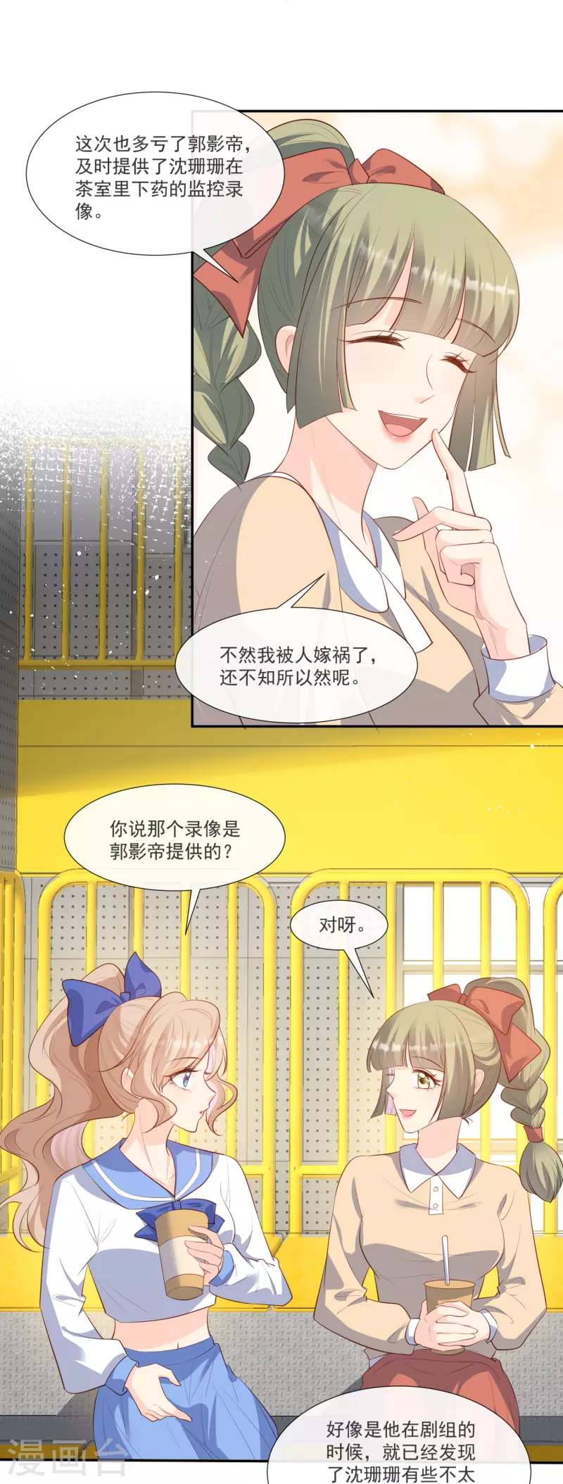 陆总，你老婆又上热搜啦！韩漫全集-第105话 熟悉的场景无删减无遮挡章节图片 