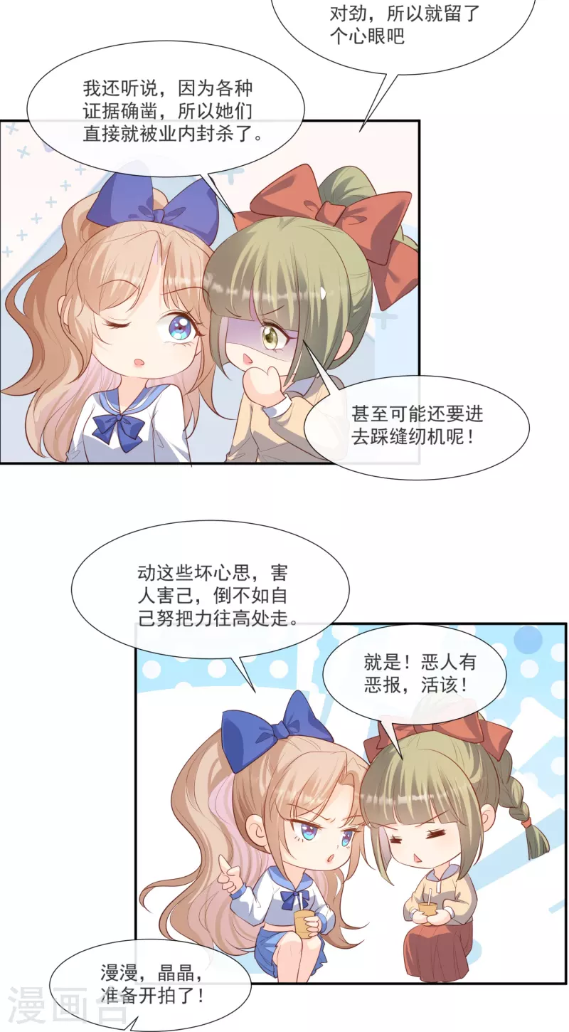 陆总，你老婆又上热搜啦！韩漫全集-第105话 熟悉的场景无删减无遮挡章节图片 