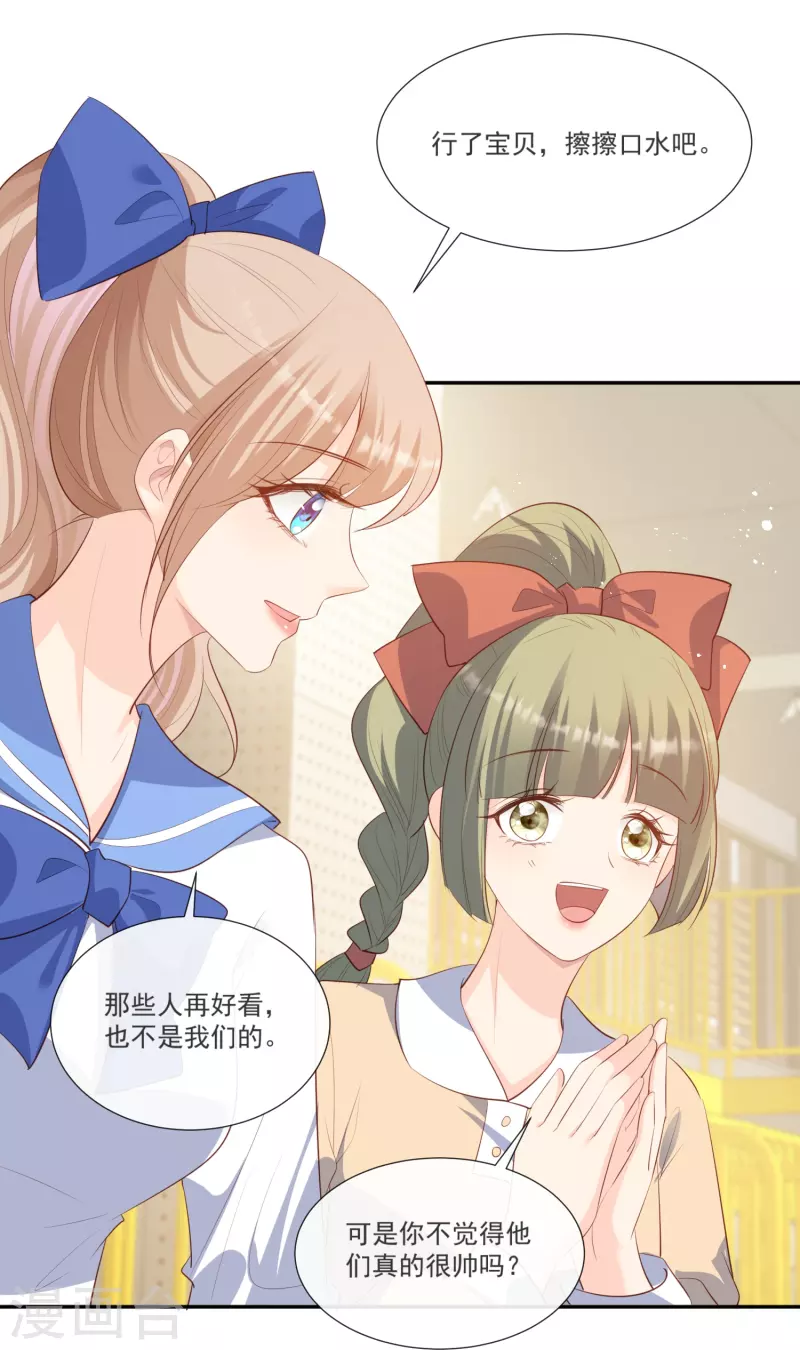 陆总，你老婆又上热搜啦！韩漫全集-第105话 熟悉的场景无删减无遮挡章节图片 