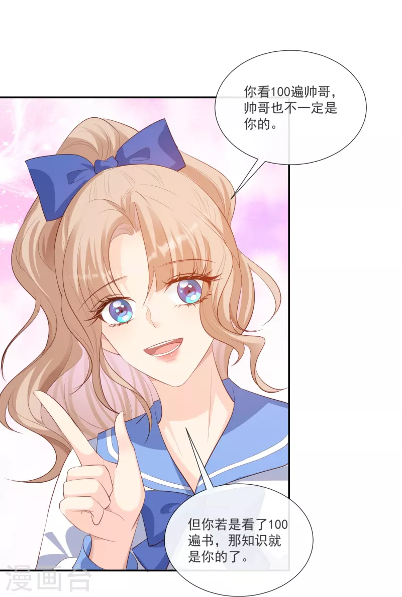 陆总，你老婆又上热搜啦！韩漫全集-第105话 熟悉的场景无删减无遮挡章节图片 