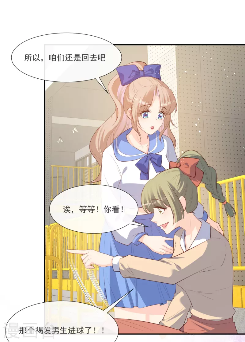 陆总，你老婆又上热搜啦！韩漫全集-第105话 熟悉的场景无删减无遮挡章节图片 