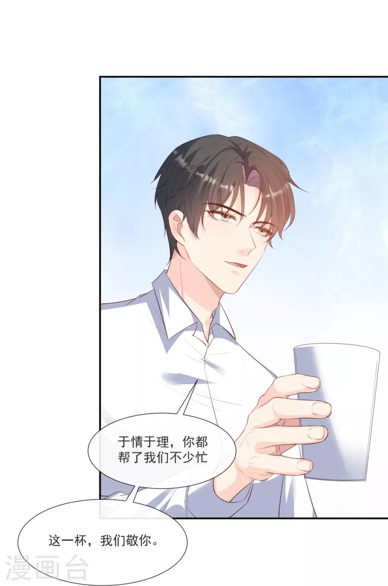 陆总，你老婆又上热搜啦！韩漫全集-第106话 这是偷情？无删减无遮挡章节图片 