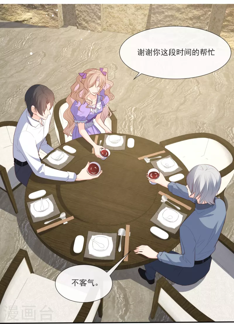 陆总，你老婆又上热搜啦！韩漫全集-第106话 这是偷情？无删减无遮挡章节图片 
