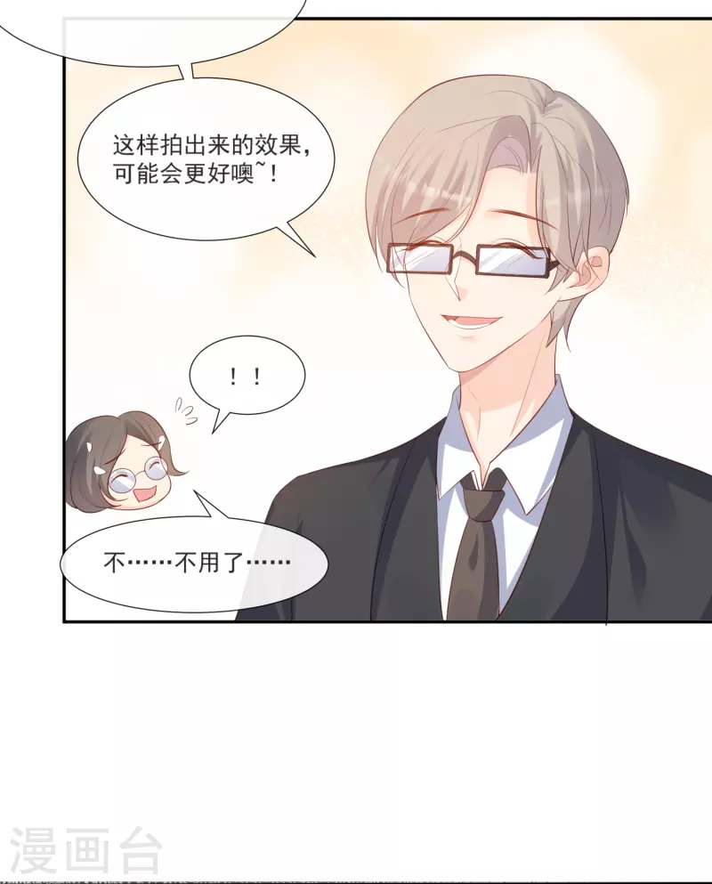 陆总，你老婆又上热搜啦！韩漫全集-第106话 这是偷情？无删减无遮挡章节图片 