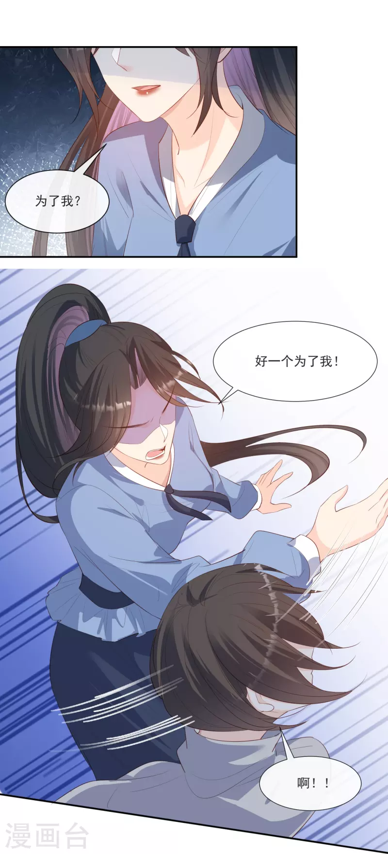 陆总，你老婆又上热搜啦！韩漫全集-第106话 这是偷情？无删减无遮挡章节图片 