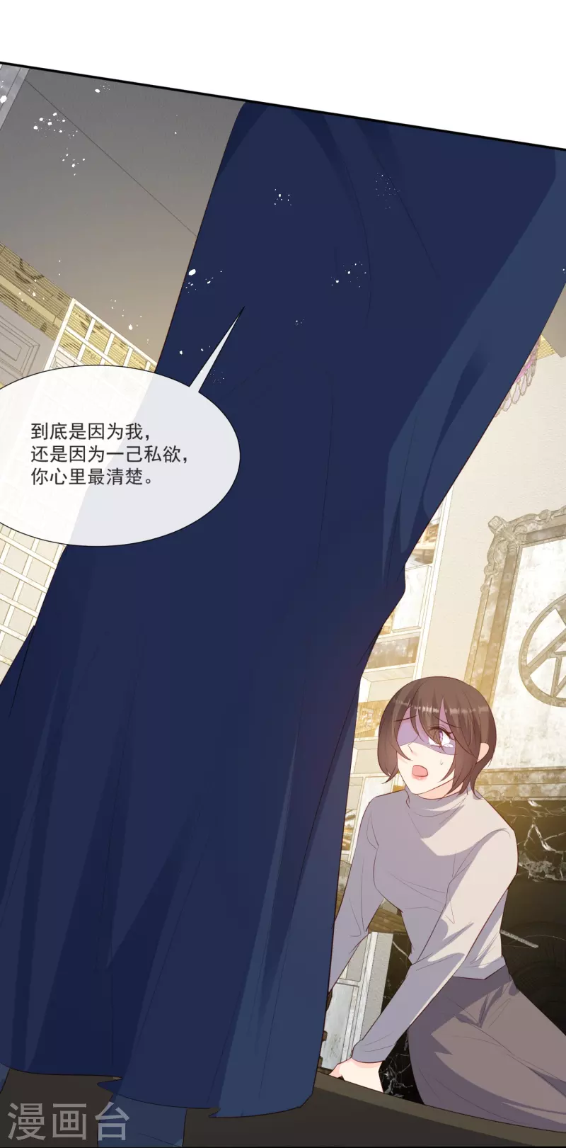 陆总，你老婆又上热搜啦！韩漫全集-第106话 这是偷情？无删减无遮挡章节图片 