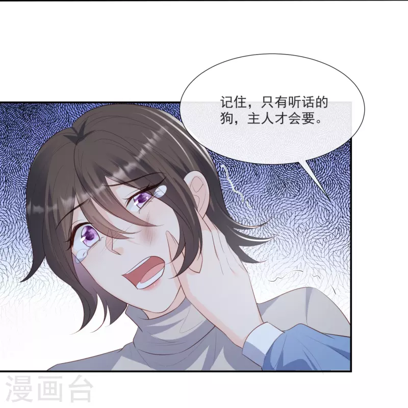 陆总，你老婆又上热搜啦！韩漫全集-第106话 这是偷情？无删减无遮挡章节图片 
