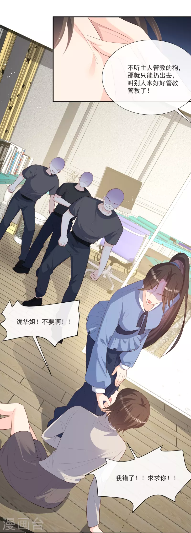 陆总，你老婆又上热搜啦！韩漫全集-第106话 这是偷情？无删减无遮挡章节图片 