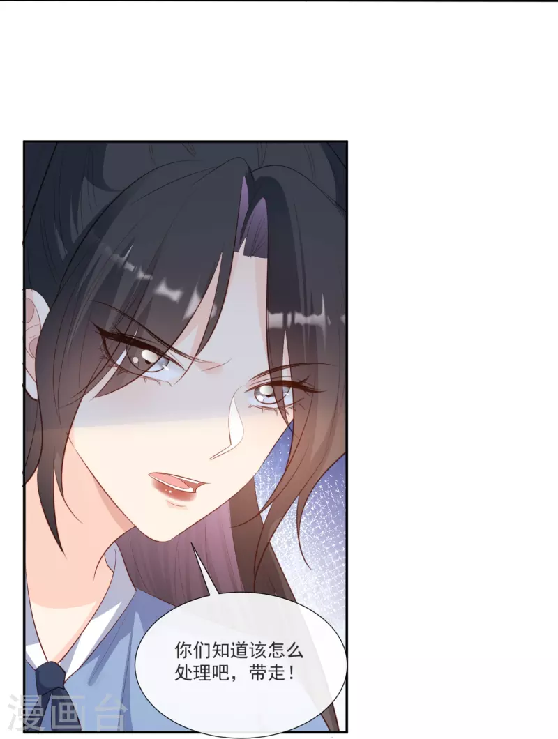 陆总，你老婆又上热搜啦！韩漫全集-第106话 这是偷情？无删减无遮挡章节图片 