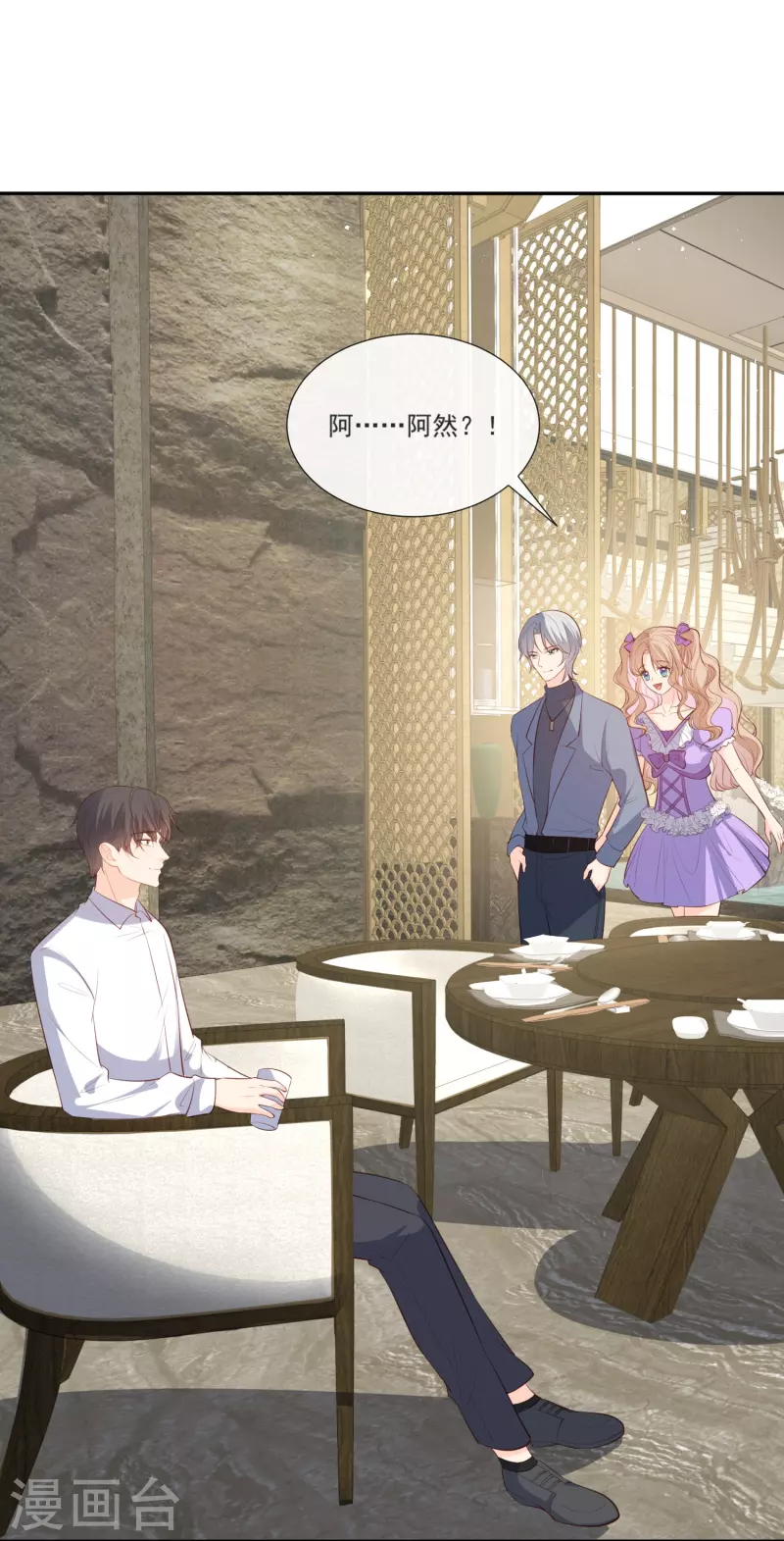 陆总，你老婆又上热搜啦！韩漫全集-第106话 这是偷情？无删减无遮挡章节图片 