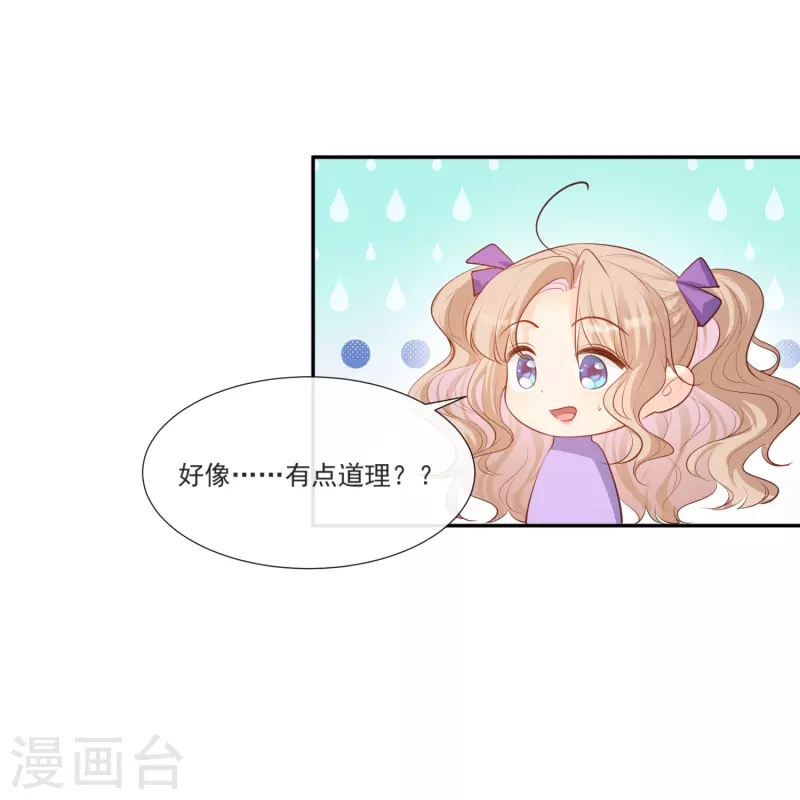 陆总，你老婆又上热搜啦！韩漫全集-第106话 这是偷情？无删减无遮挡章节图片 