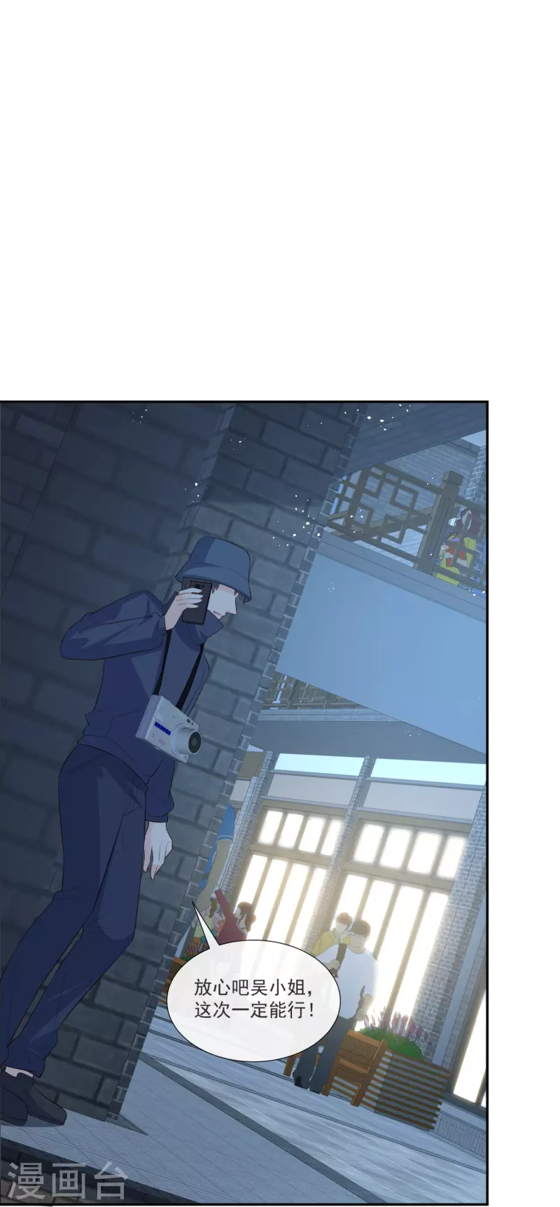 陆总，你老婆又上热搜啦！韩漫全集-第106话 这是偷情？无删减无遮挡章节图片 