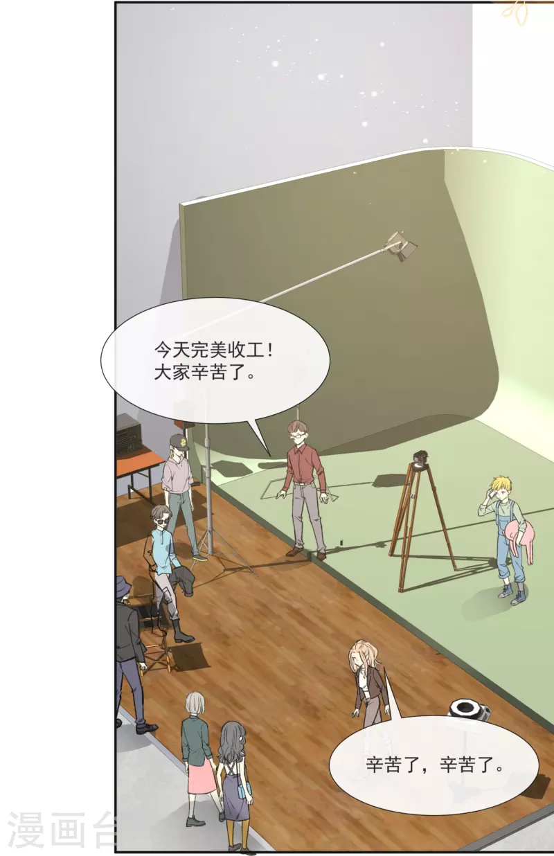 陆总，你老婆又上热搜啦！韩漫全集-第107话 看够了吗？无删减无遮挡章节图片 