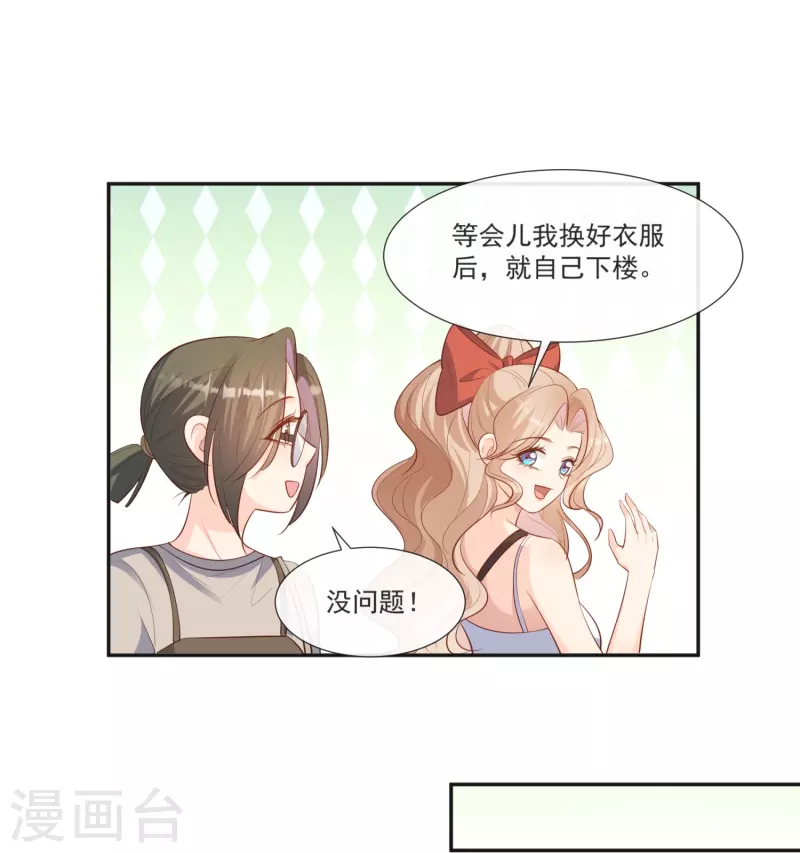 陆总，你老婆又上热搜啦！韩漫全集-第107话 看够了吗？无删减无遮挡章节图片 