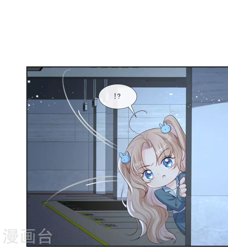 陆总，你老婆又上热搜啦！韩漫全集-第107话 看够了吗？无删减无遮挡章节图片 