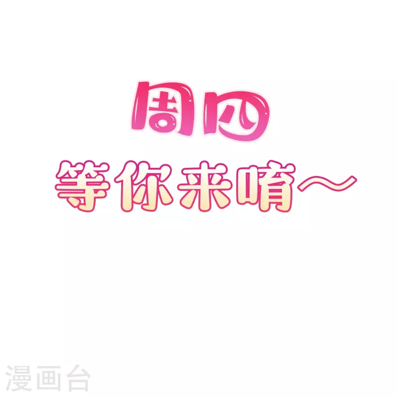 陆总，你老婆又上热搜啦！韩漫全集-第107话 看够了吗？无删减无遮挡章节图片 