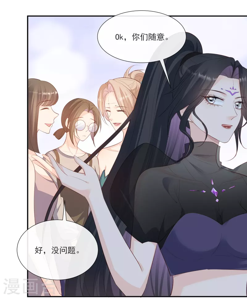 陆总，你老婆又上热搜啦！韩漫全集-第107话 看够了吗？无删减无遮挡章节图片 