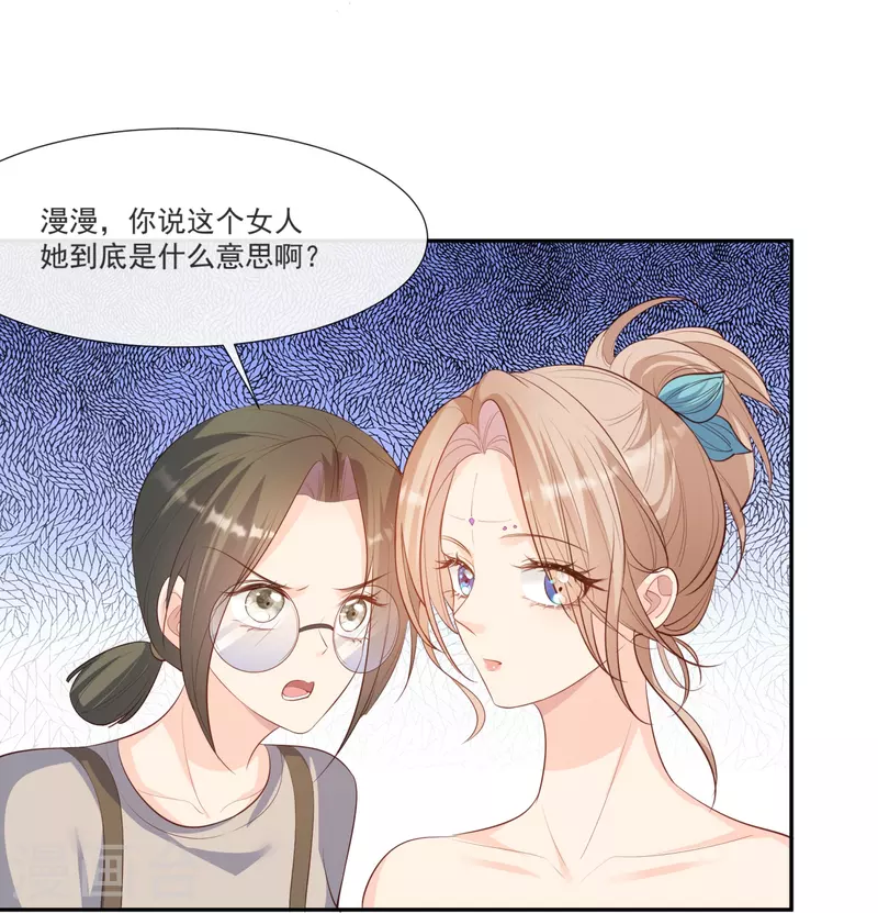 陆总，你老婆又上热搜啦！韩漫全集-第107话 看够了吗？无删减无遮挡章节图片 
