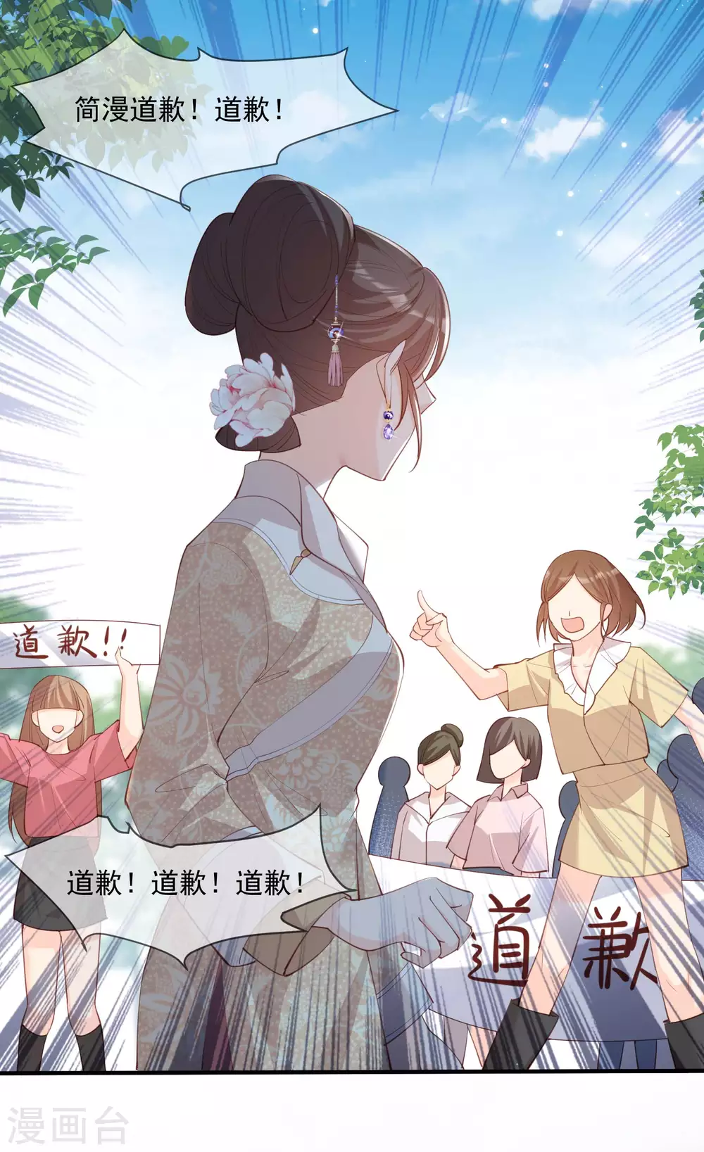 陆总，你老婆又上热搜啦！韩漫全集-第11话 签入旗下？无删减无遮挡章节图片 