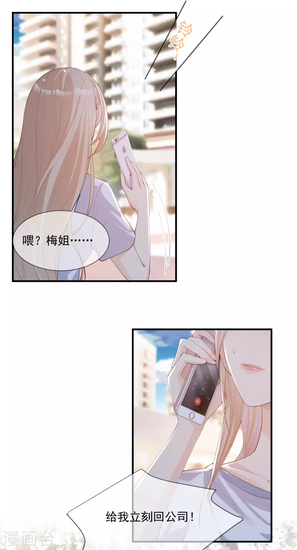 陆总，你老婆又上热搜啦！韩漫全集-第11话 签入旗下？无删减无遮挡章节图片 