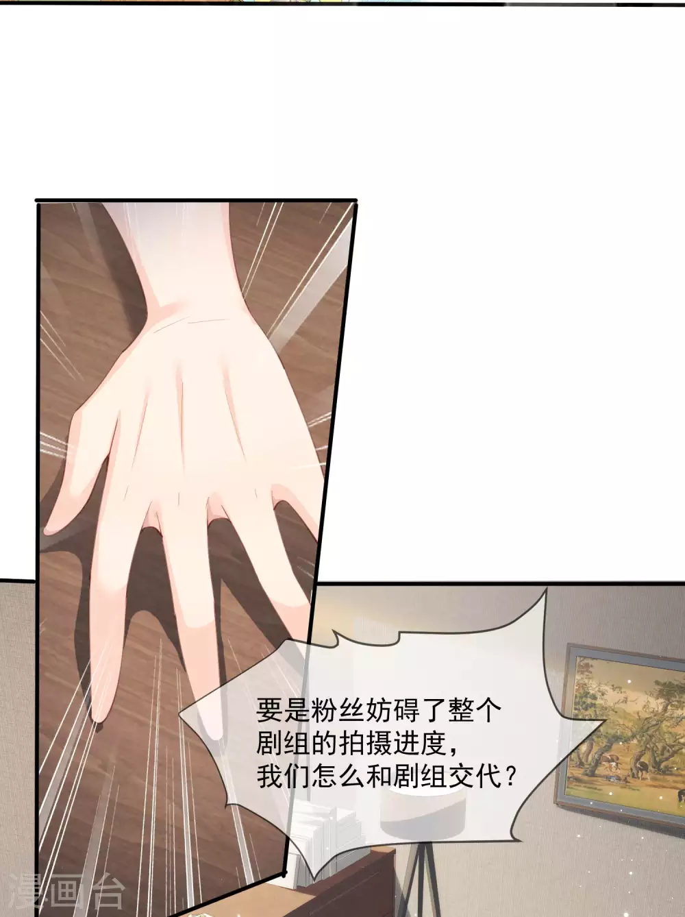 陆总，你老婆又上热搜啦！韩漫全集-第11话 签入旗下？无删减无遮挡章节图片 