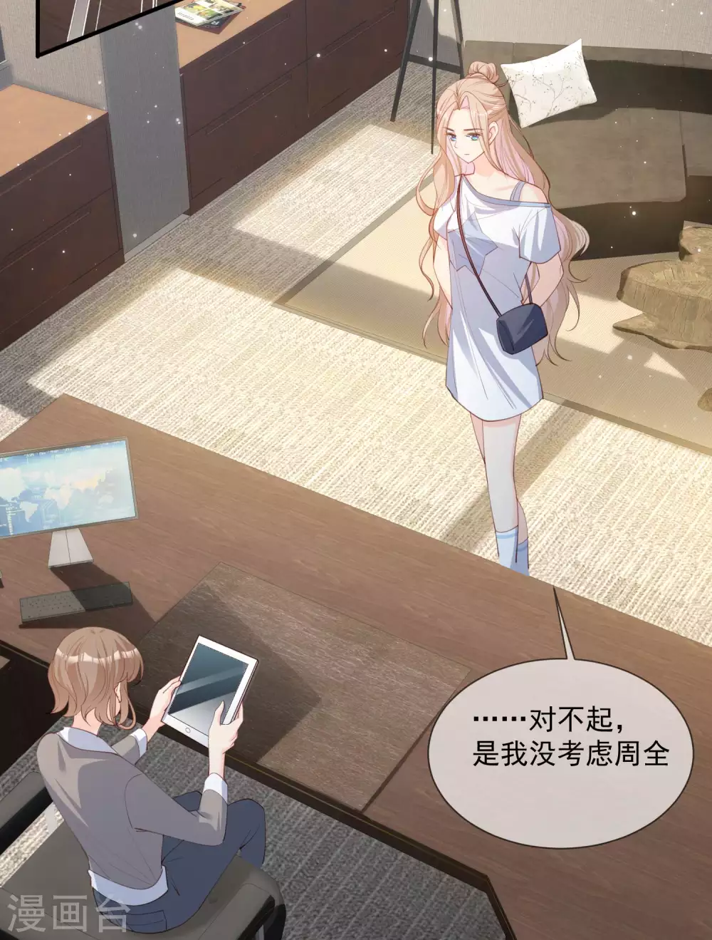 陆总，你老婆又上热搜啦！韩漫全集-第11话 签入旗下？无删减无遮挡章节图片 