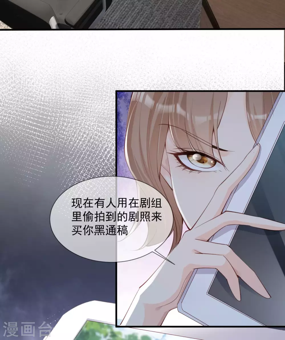 陆总，你老婆又上热搜啦！韩漫全集-第11话 签入旗下？无删减无遮挡章节图片 