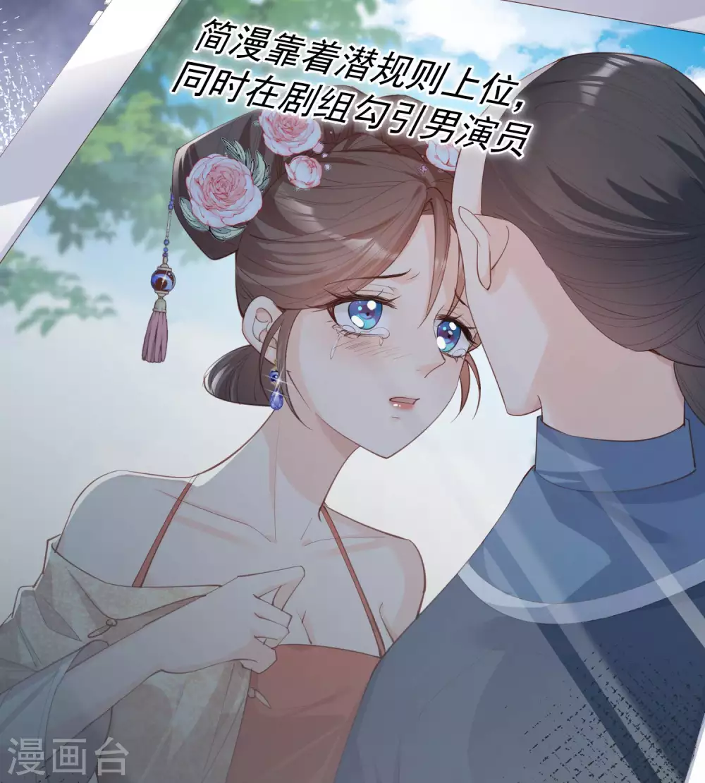陆总，你老婆又上热搜啦！韩漫全集-第11话 签入旗下？无删减无遮挡章节图片 