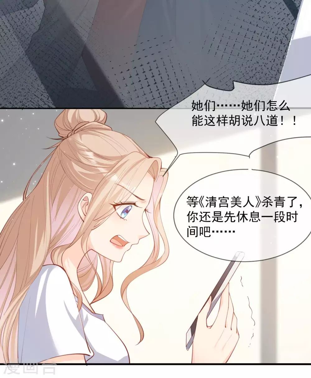 陆总，你老婆又上热搜啦！韩漫全集-第11话 签入旗下？无删减无遮挡章节图片 