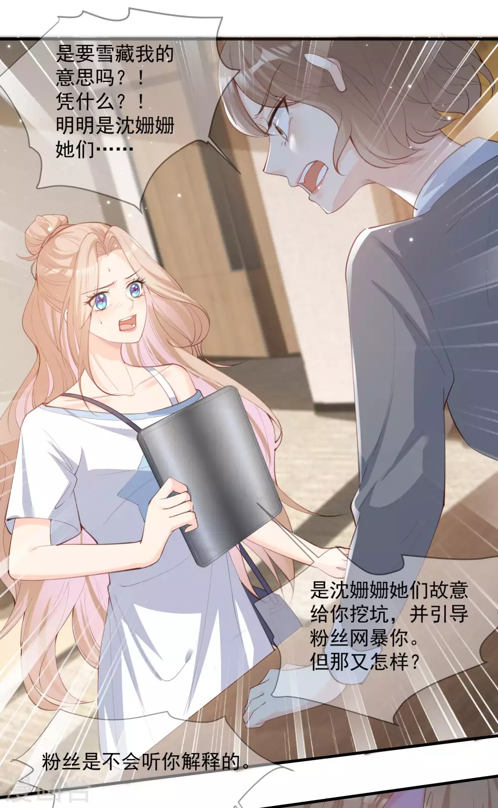陆总，你老婆又上热搜啦！韩漫全集-第11话 签入旗下？无删减无遮挡章节图片 