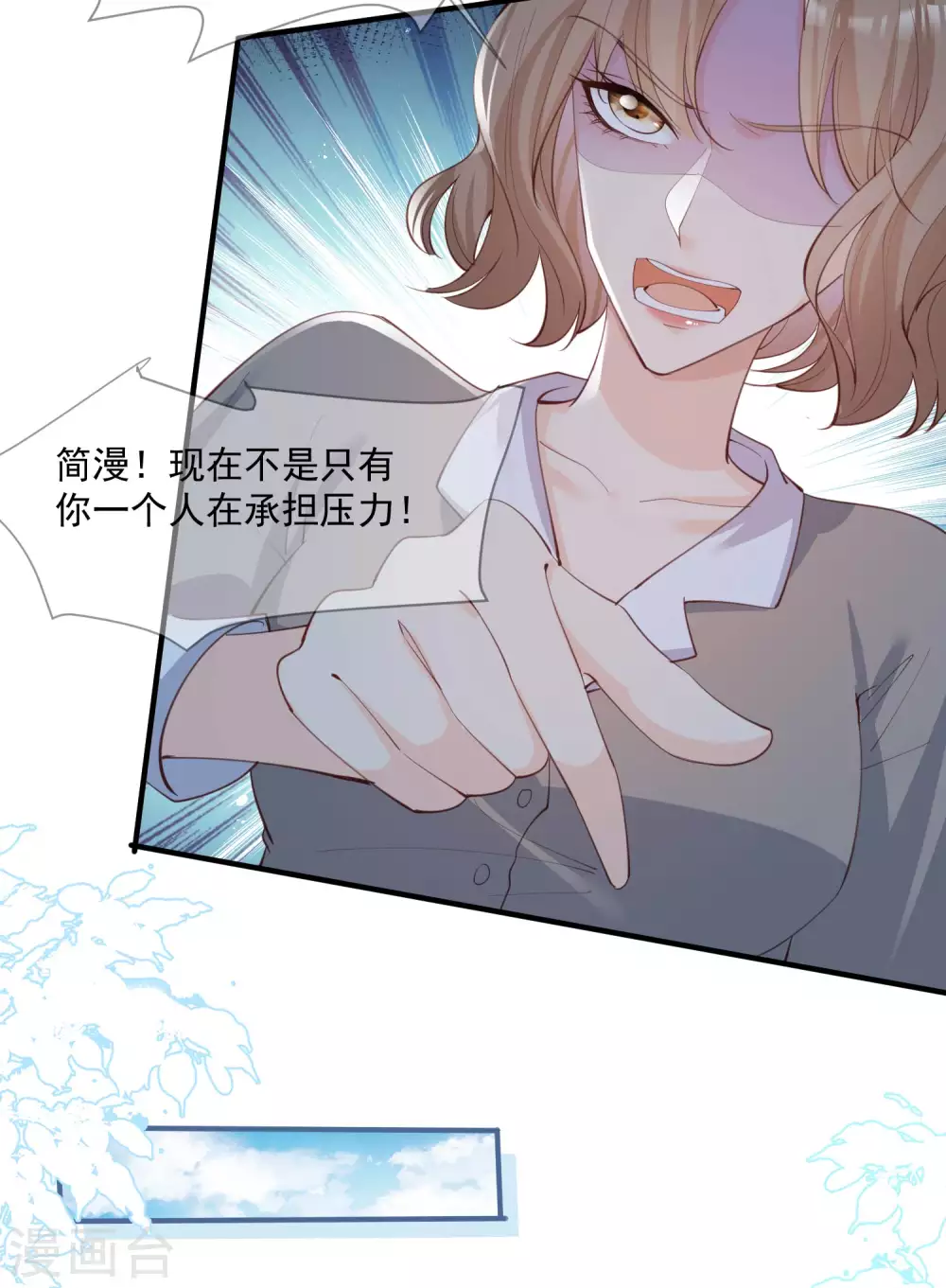 陆总，你老婆又上热搜啦！韩漫全集-第11话 签入旗下？无删减无遮挡章节图片 