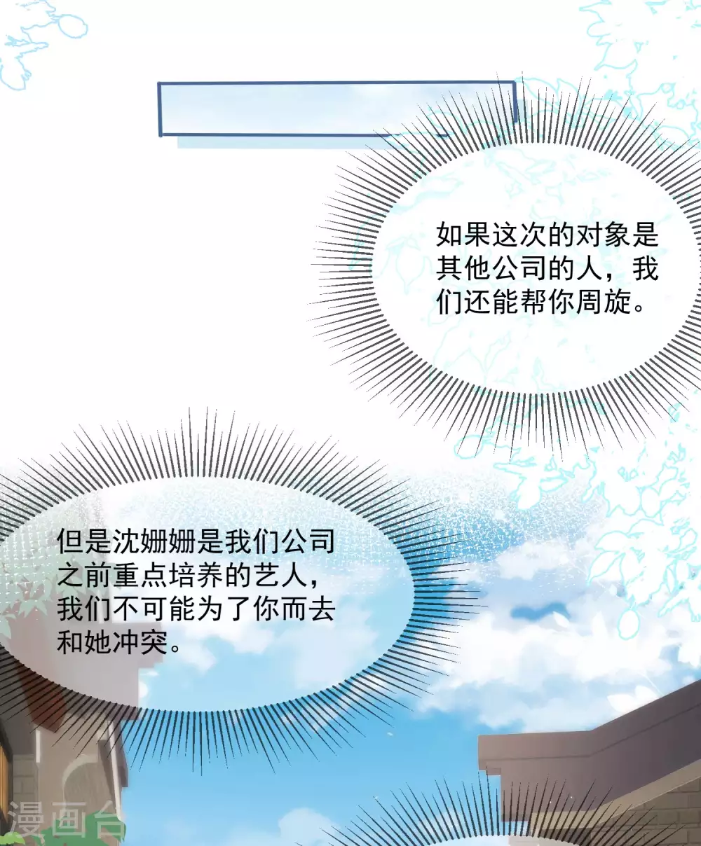 陆总，你老婆又上热搜啦！韩漫全集-第11话 签入旗下？无删减无遮挡章节图片 