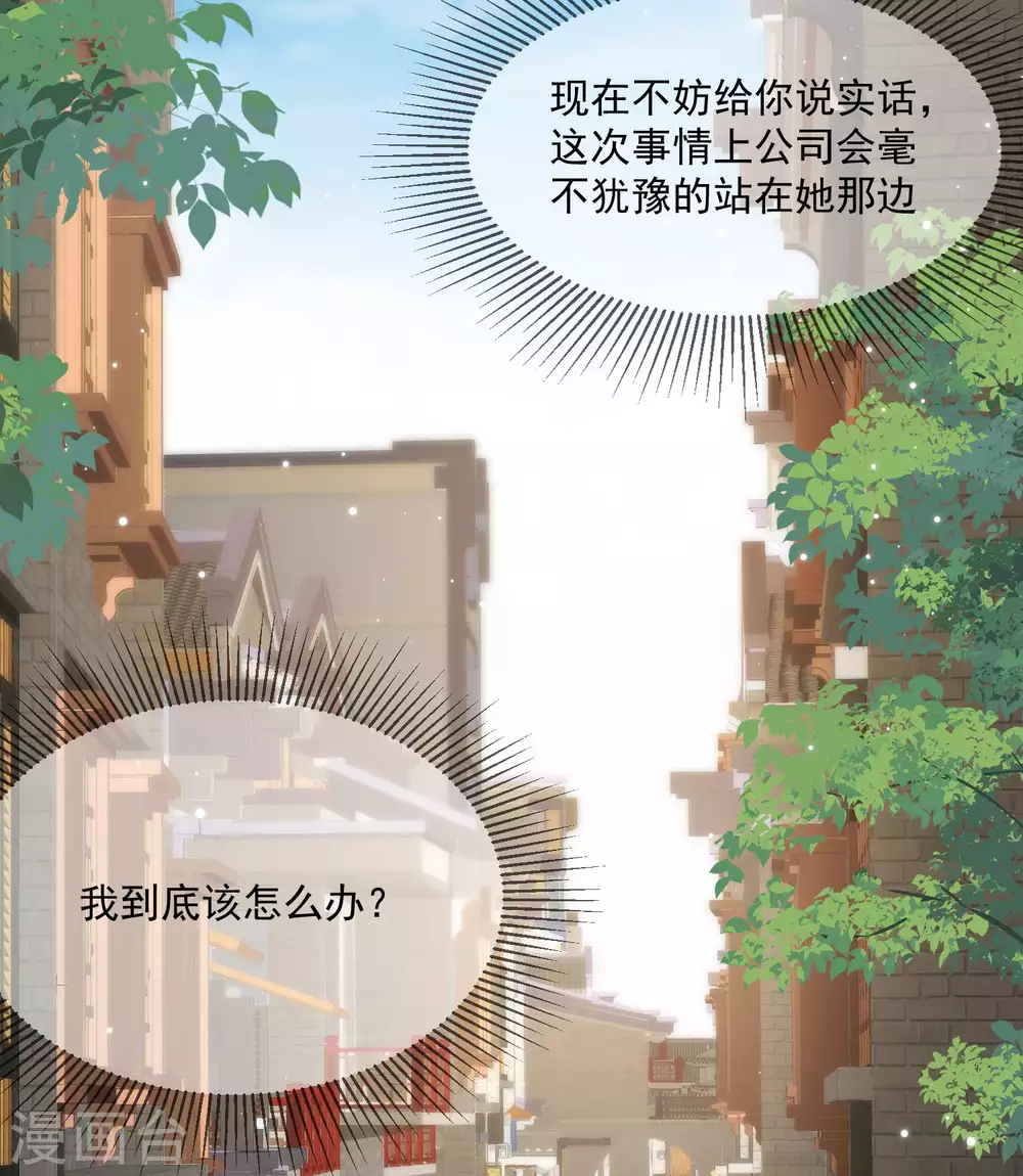 陆总，你老婆又上热搜啦！韩漫全集-第11话 签入旗下？无删减无遮挡章节图片 
