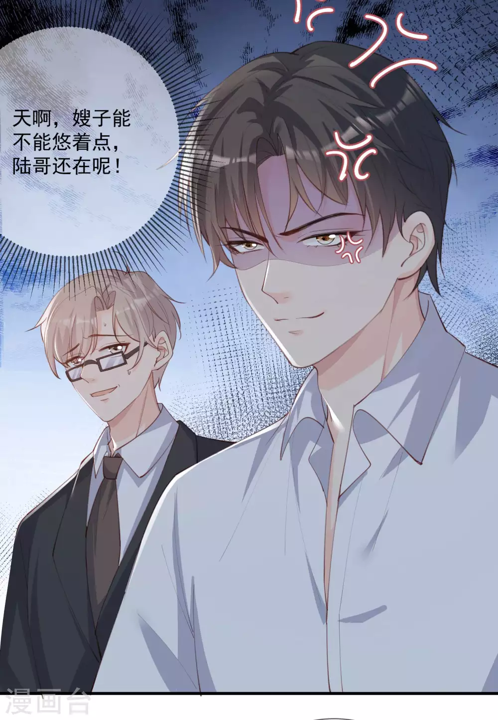 陆总，你老婆又上热搜啦！韩漫全集-第11话 签入旗下？无删减无遮挡章节图片 