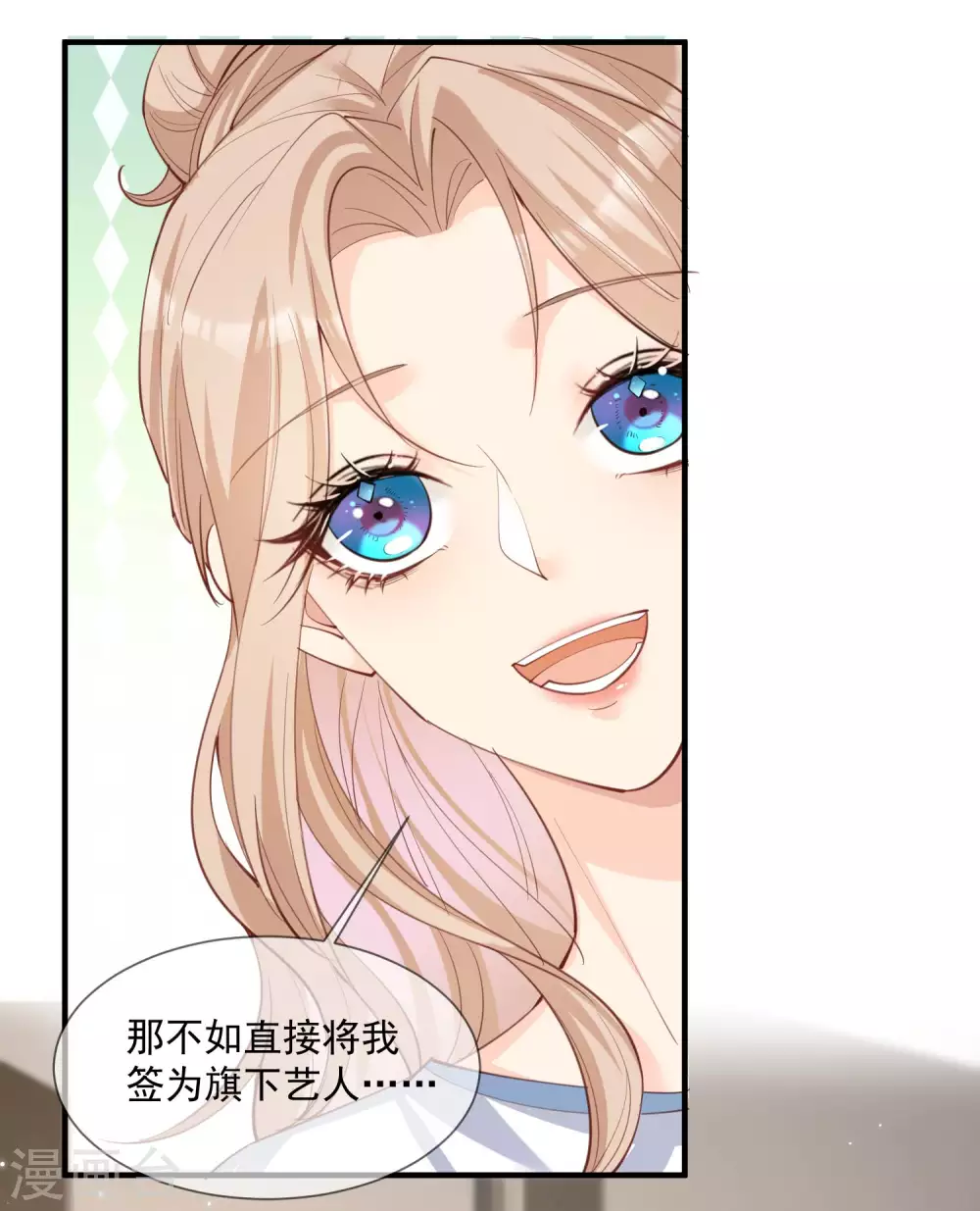 陆总，你老婆又上热搜啦！韩漫全集-第11话 签入旗下？无删减无遮挡章节图片 