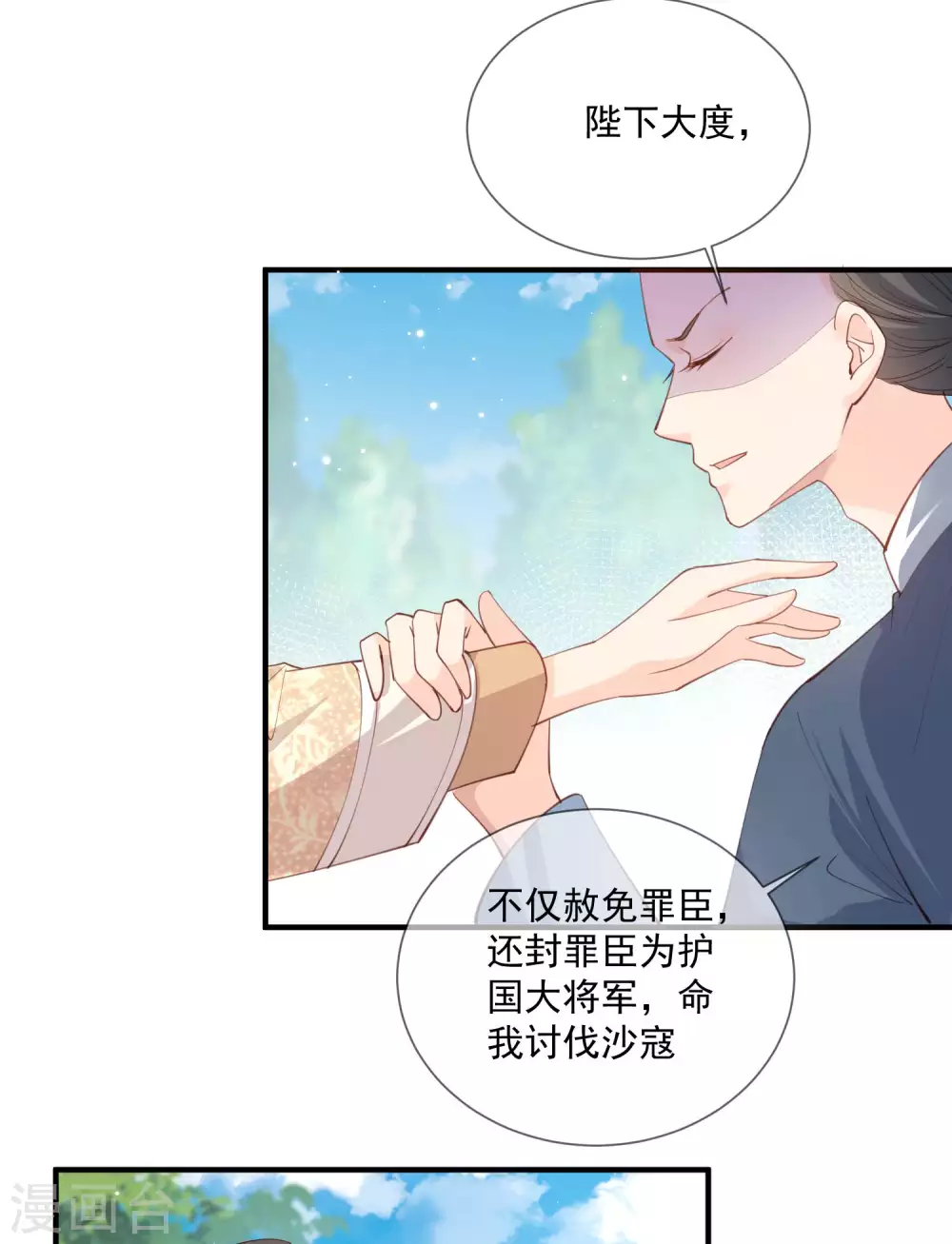 陆总，你老婆又上热搜啦！韩漫全集-第11话 签入旗下？无删减无遮挡章节图片 