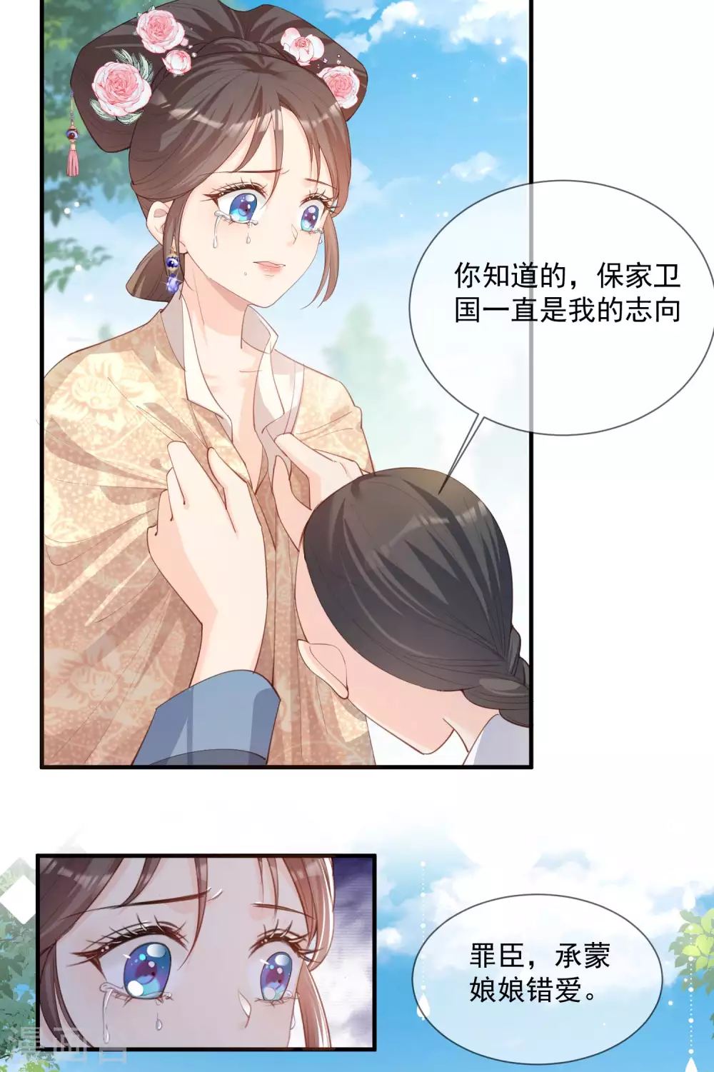 陆总，你老婆又上热搜啦！韩漫全集-第11话 签入旗下？无删减无遮挡章节图片 