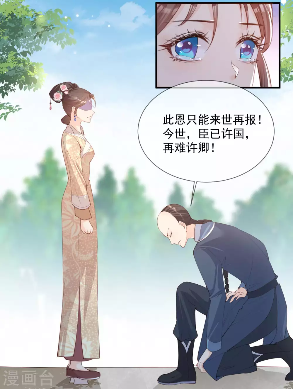 陆总，你老婆又上热搜啦！韩漫全集-第11话 签入旗下？无删减无遮挡章节图片 