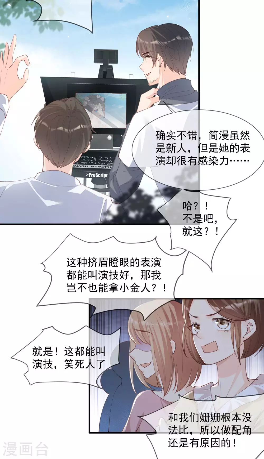 陆总，你老婆又上热搜啦！韩漫全集-第11话 签入旗下？无删减无遮挡章节图片 