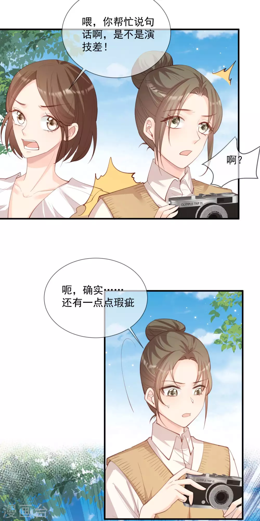 陆总，你老婆又上热搜啦！韩漫全集-第11话 签入旗下？无删减无遮挡章节图片 