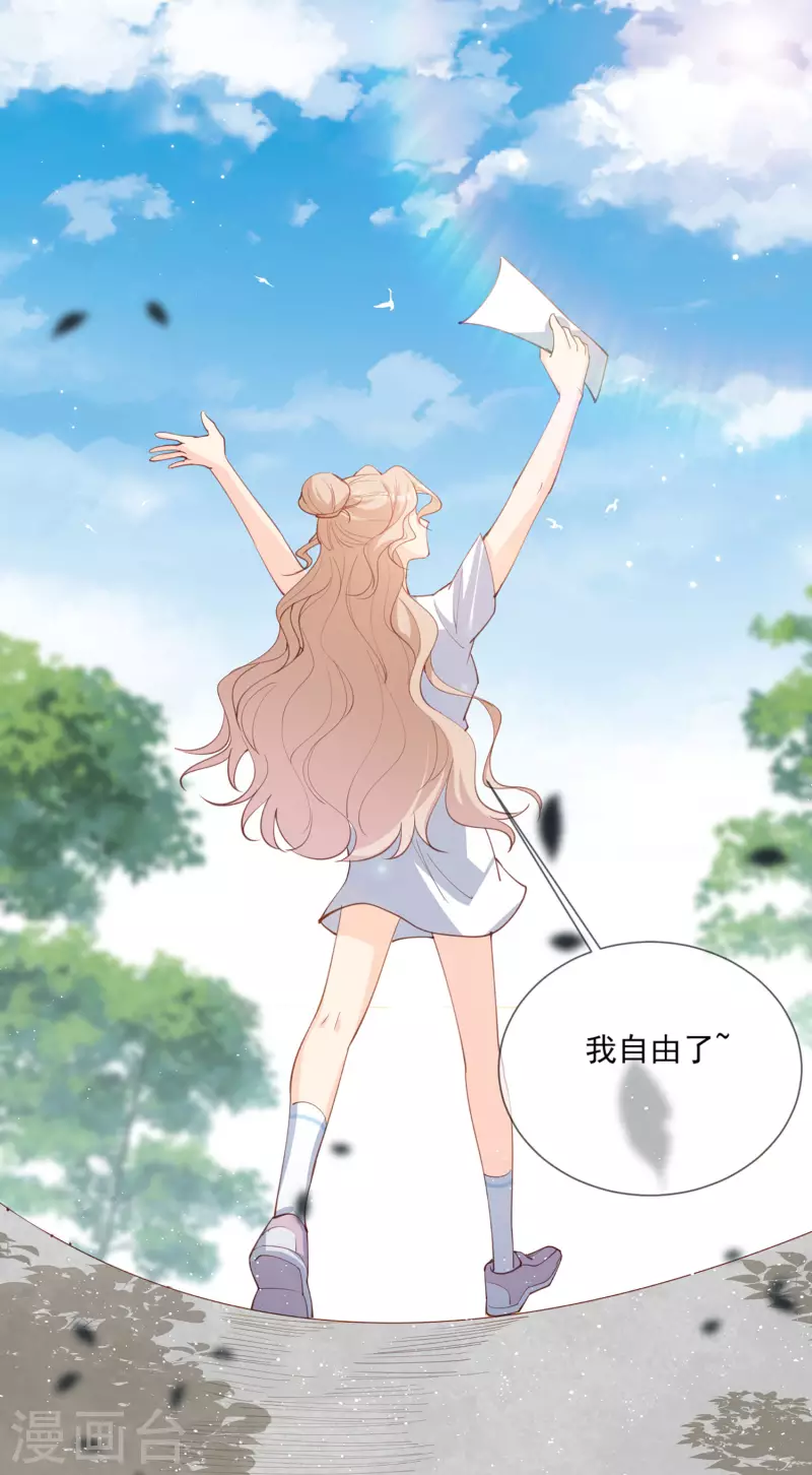 陆总，你老婆又上热搜啦！韩漫全集-第12话 我愿意为此赌一把无删减无遮挡章节图片 