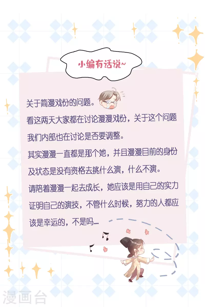 陆总，你老婆又上热搜啦！韩漫全集-第12话 我愿意为此赌一把无删减无遮挡章节图片 