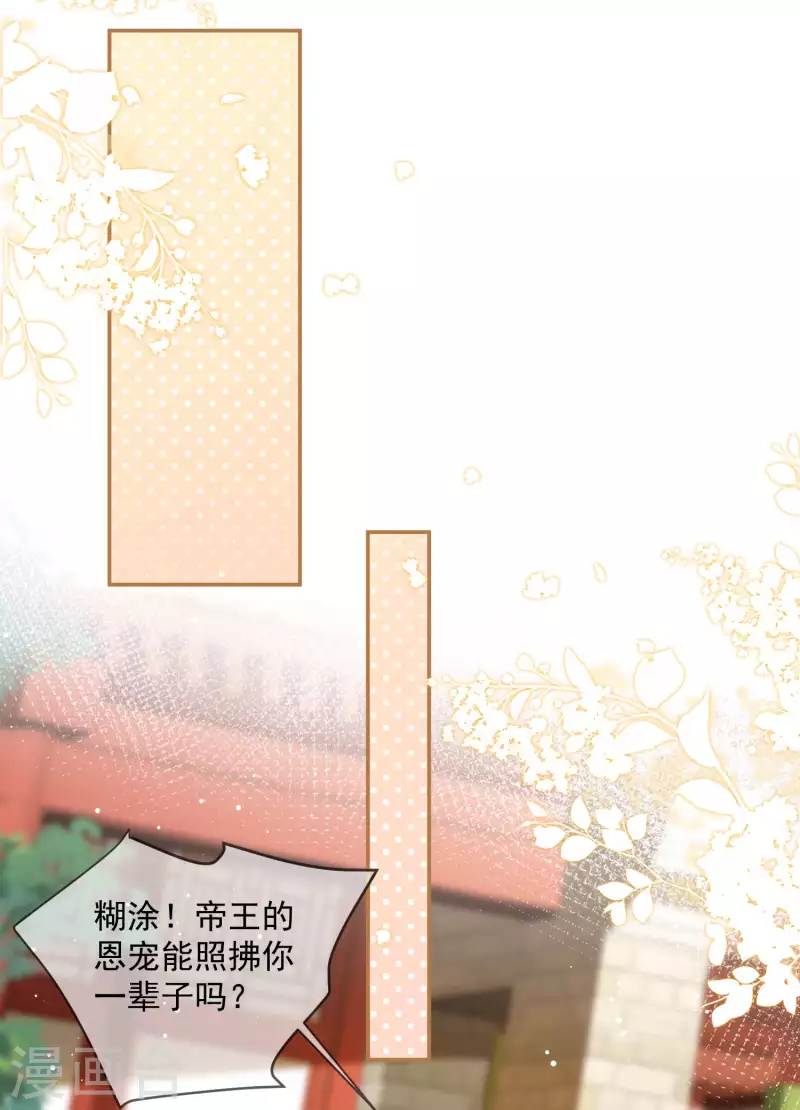 陆总，你老婆又上热搜啦！韩漫全集-第13话 叫我的名字，好吗?无删减无遮挡章节图片 