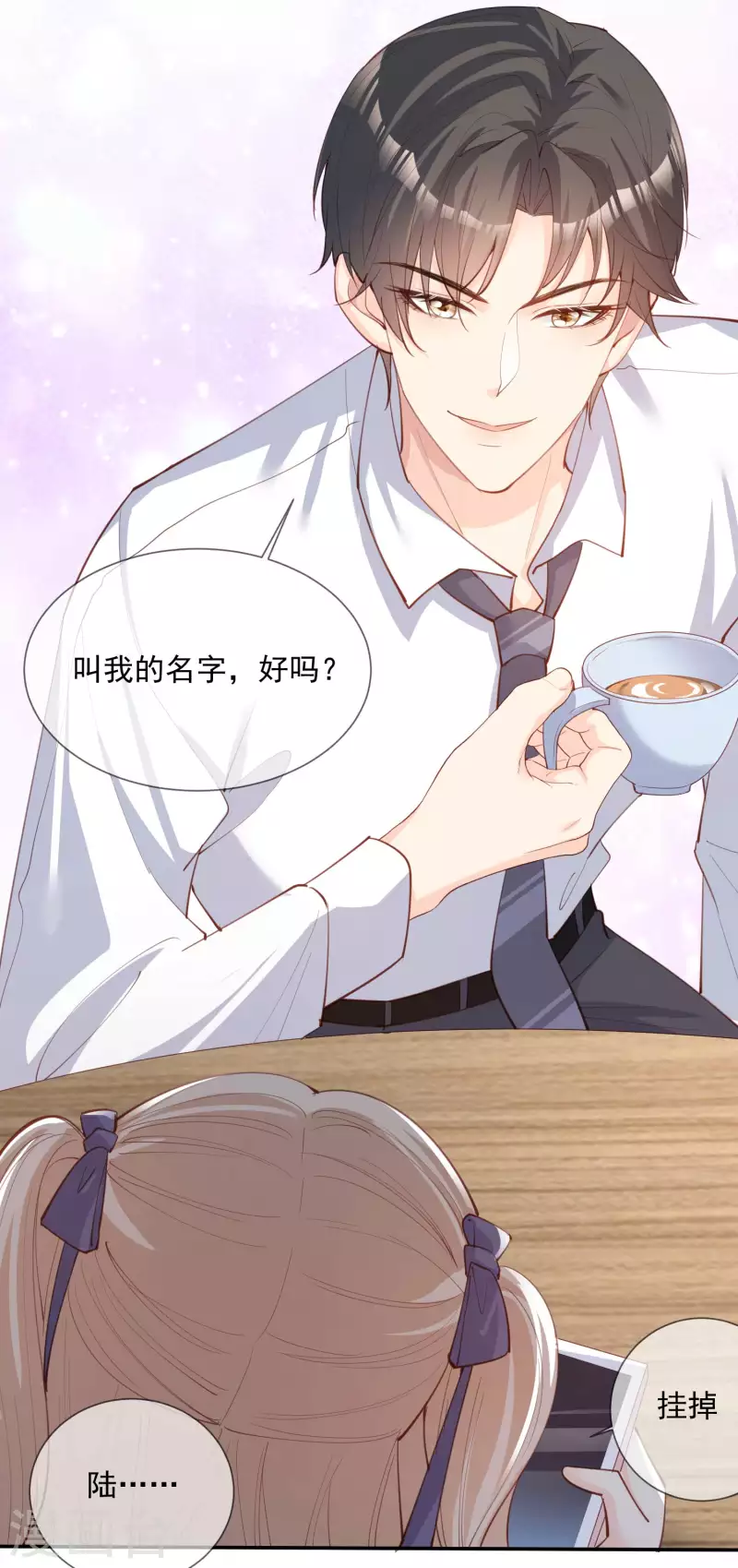 陆总，你老婆又上热搜啦！韩漫全集-第13话 叫我的名字，好吗?无删减无遮挡章节图片 