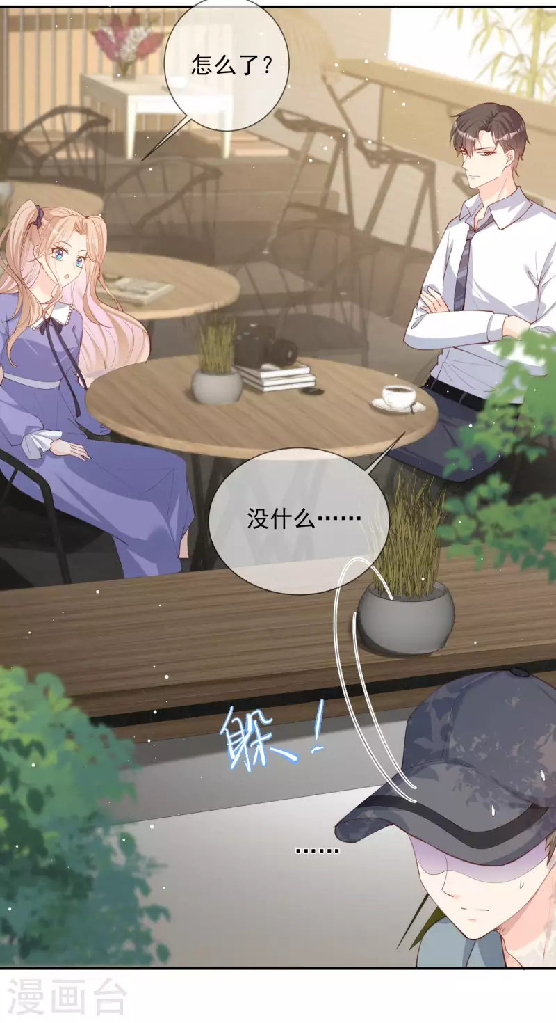 陆总，你老婆又上热搜啦！韩漫全集-第13话 叫我的名字，好吗?无删减无遮挡章节图片 
