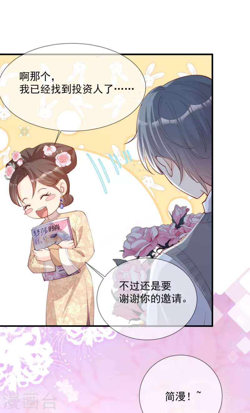 陆总，你老婆又上热搜啦！韩漫全集-第15话 暗恋无删减无遮挡章节图片 
