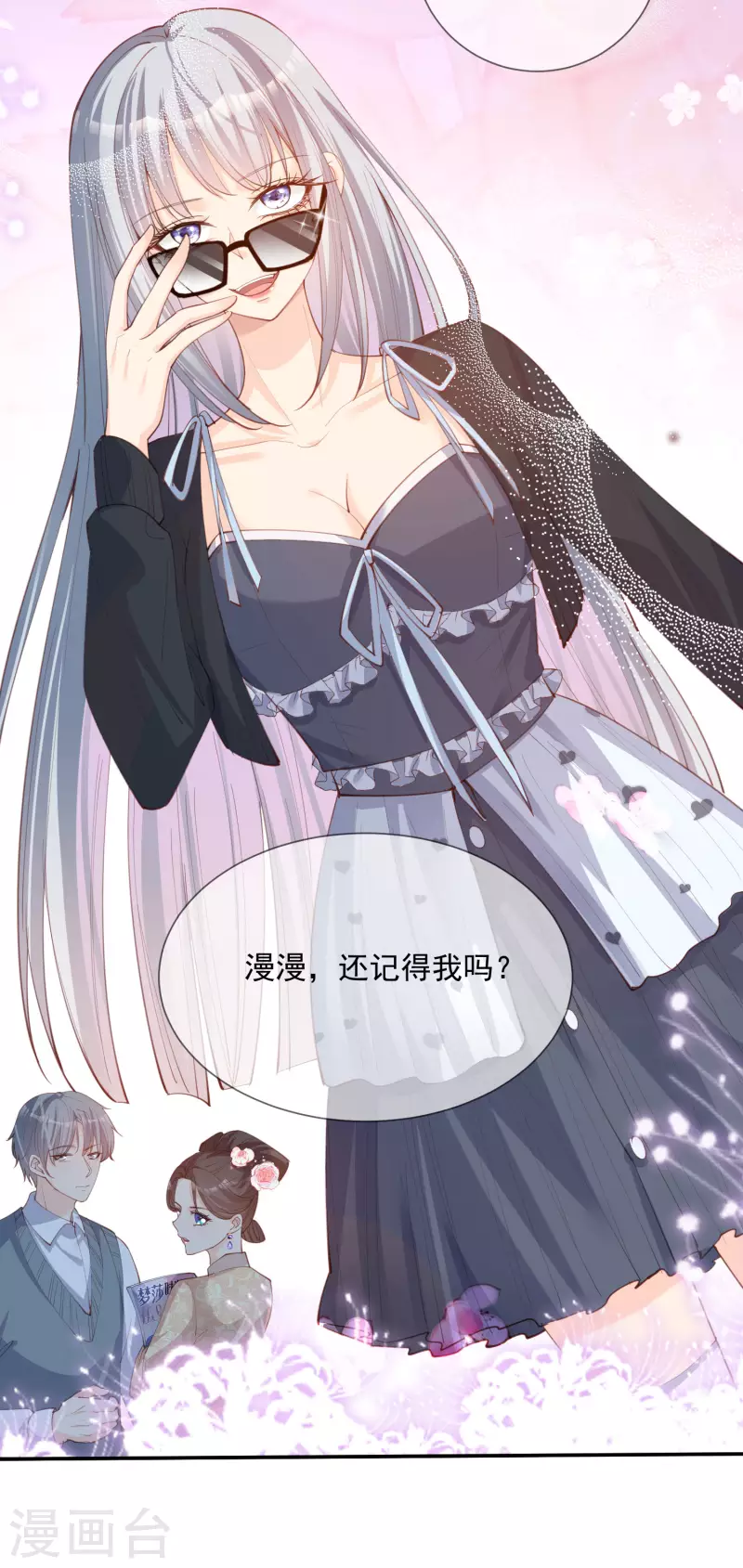 陆总，你老婆又上热搜啦！韩漫全集-第15话 暗恋无删减无遮挡章节图片 