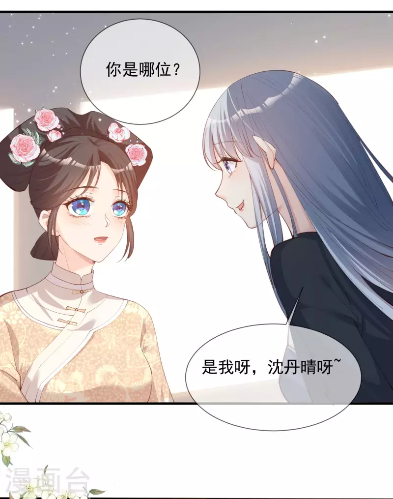 陆总，你老婆又上热搜啦！韩漫全集-第15话 暗恋无删减无遮挡章节图片 